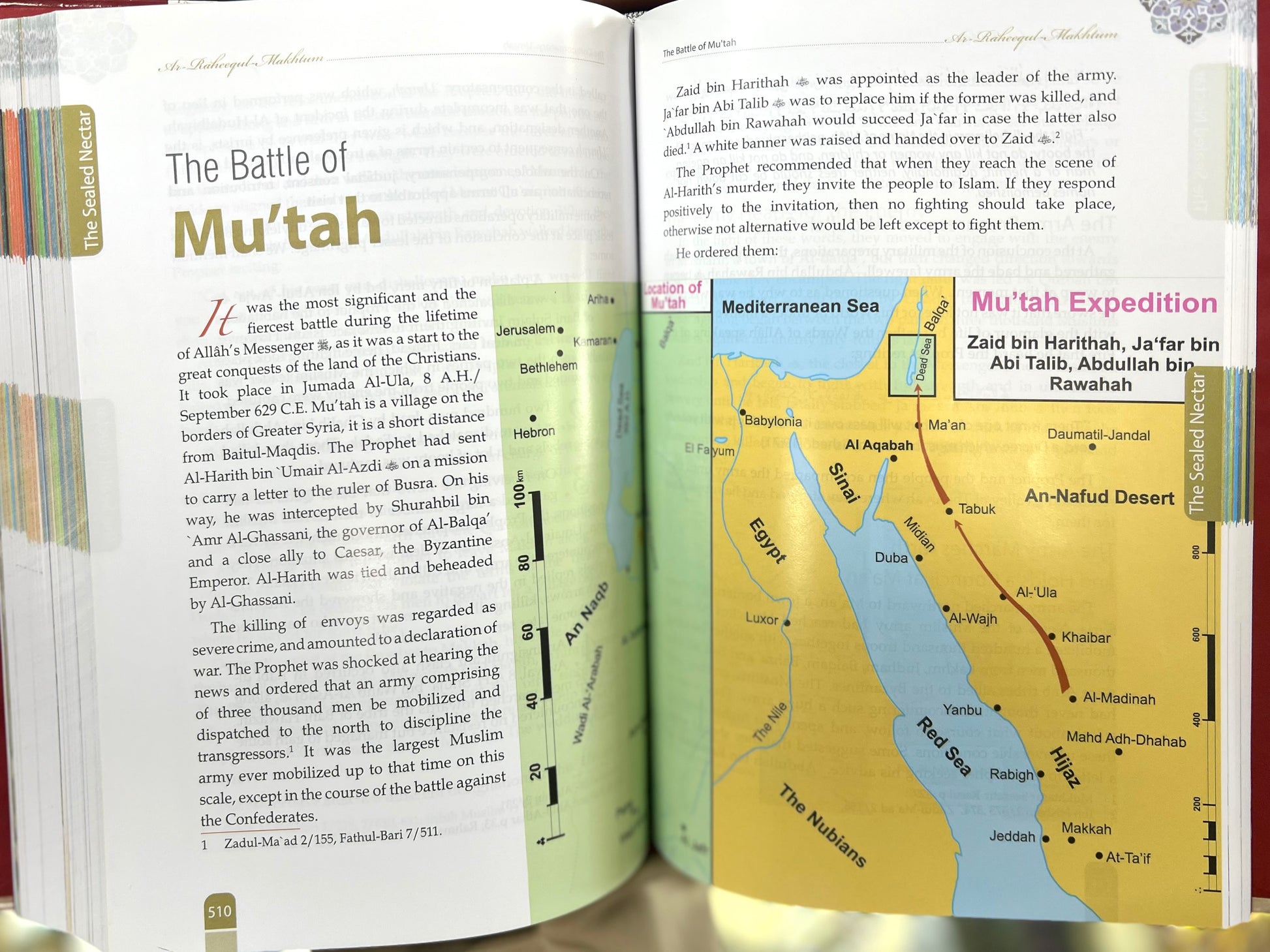 The Sealed Nectar Biography of the Noble Prophet Textbook Color Edition