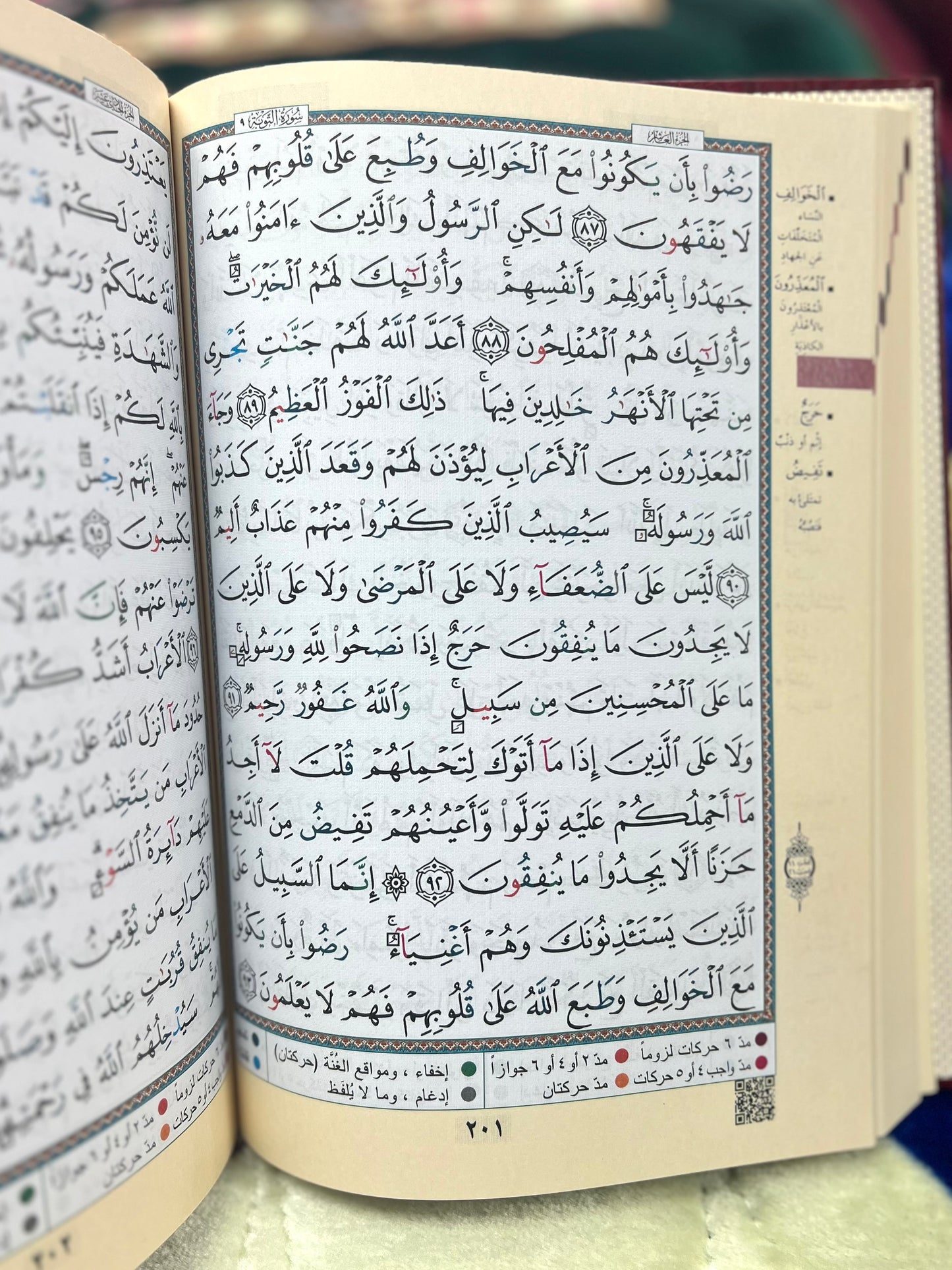 The Holy Quran 15 Line Uthmani Script with Color Coded Tajweed - Large