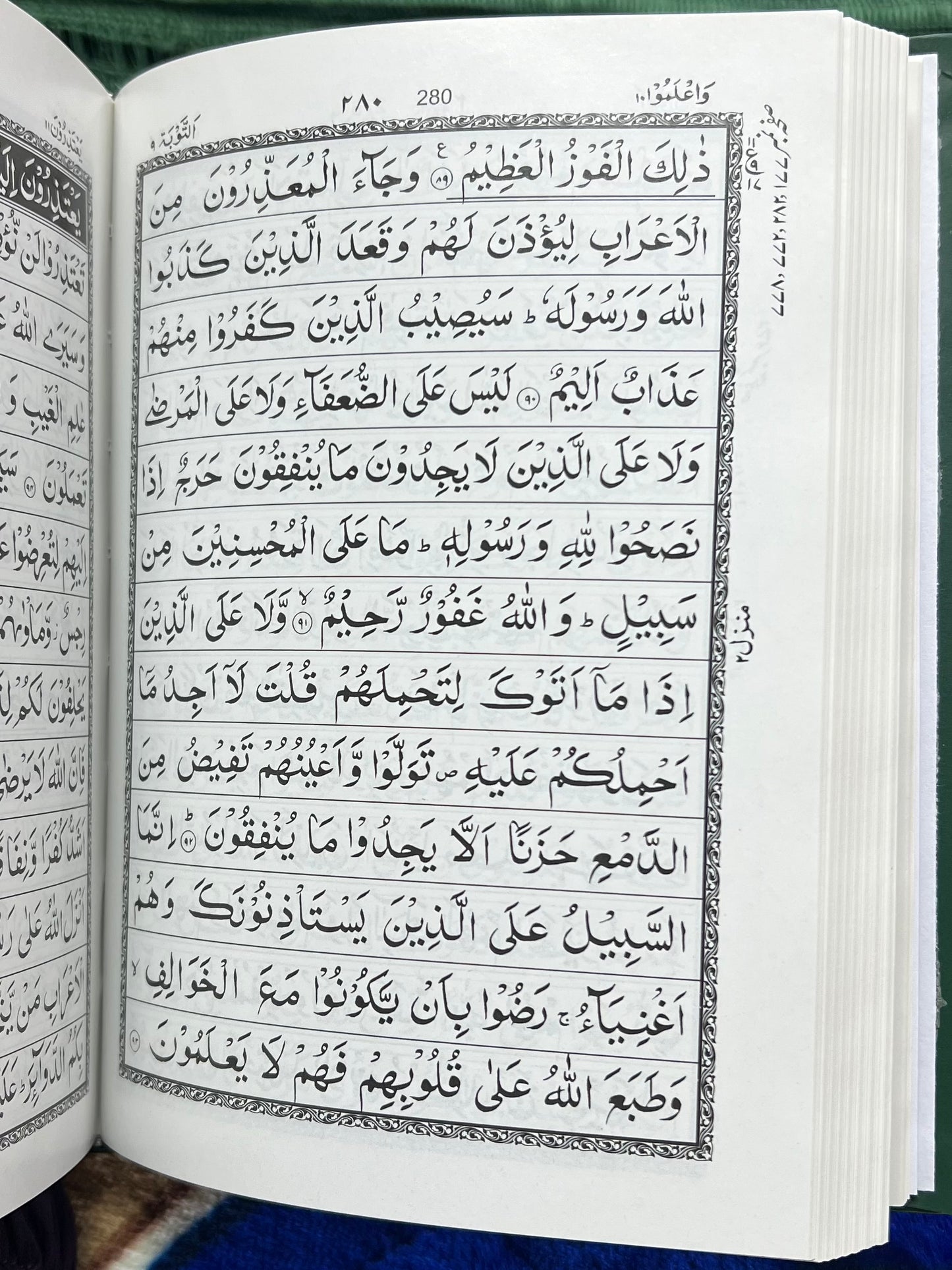 13 Line IndoPak Script Quran (Color may vary)