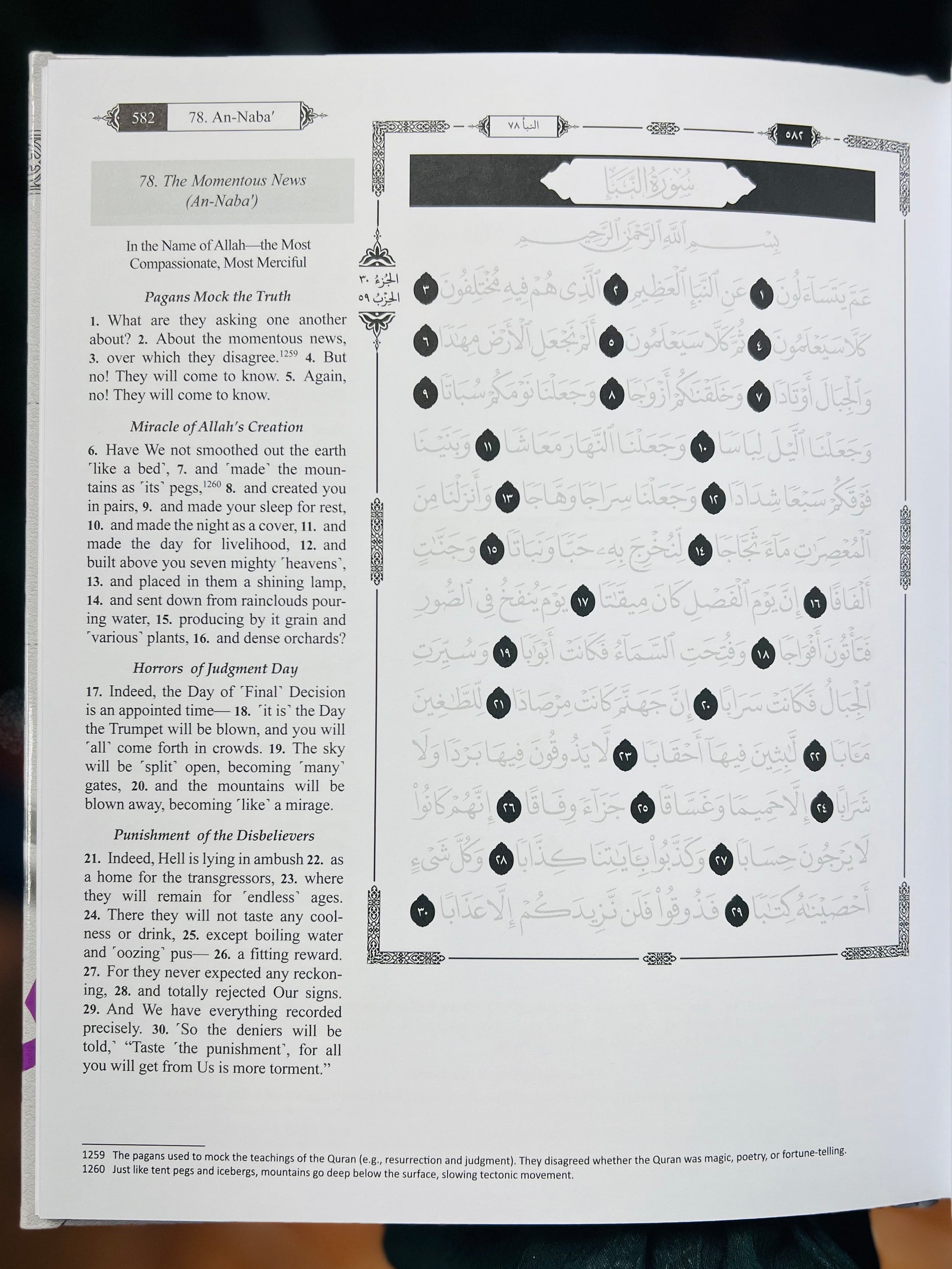 The Clear Quran Series - Traceable Edition with English Translation Juz 30 Uthmani Script | Hardcover