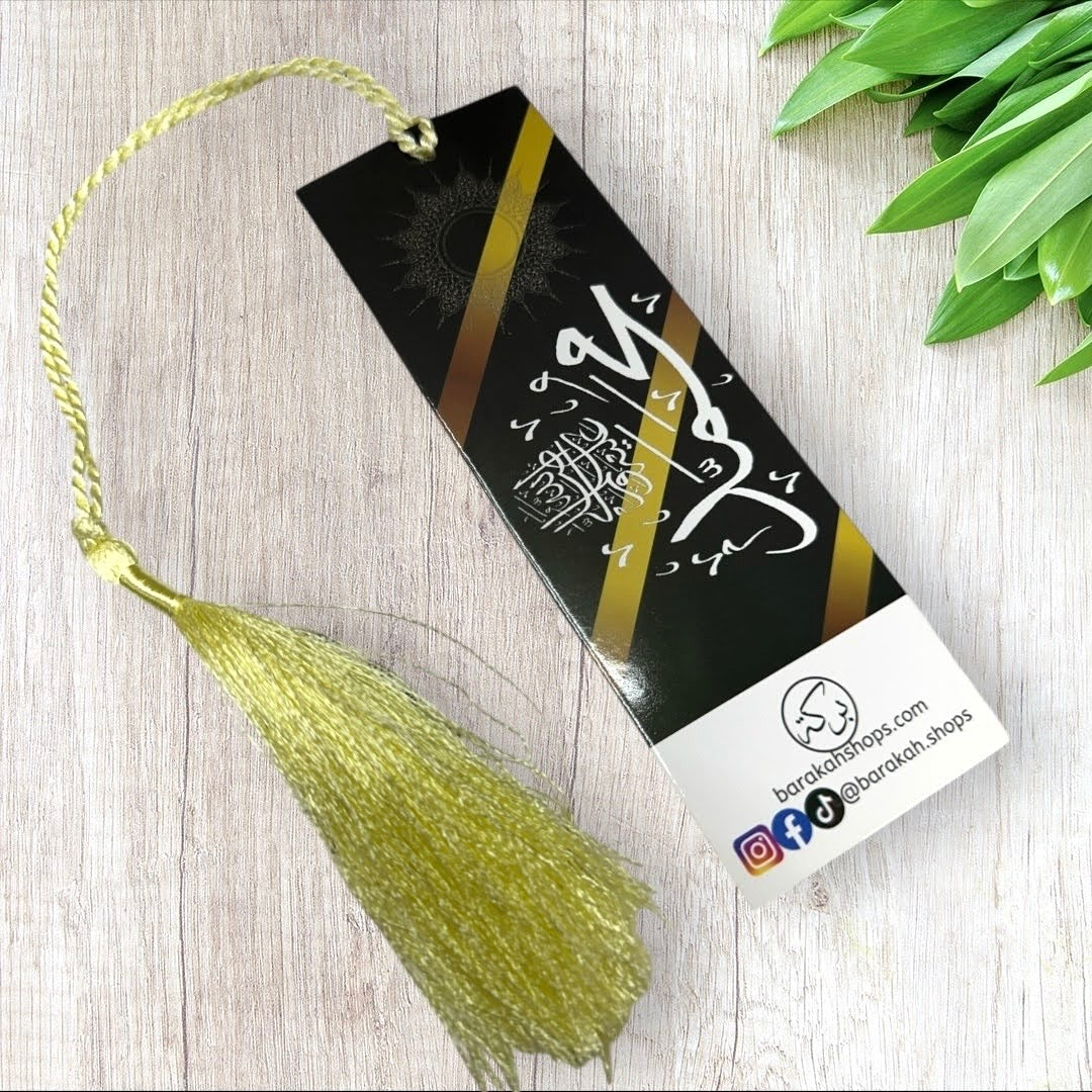 Islamic Bookmarks - PACK OF 10