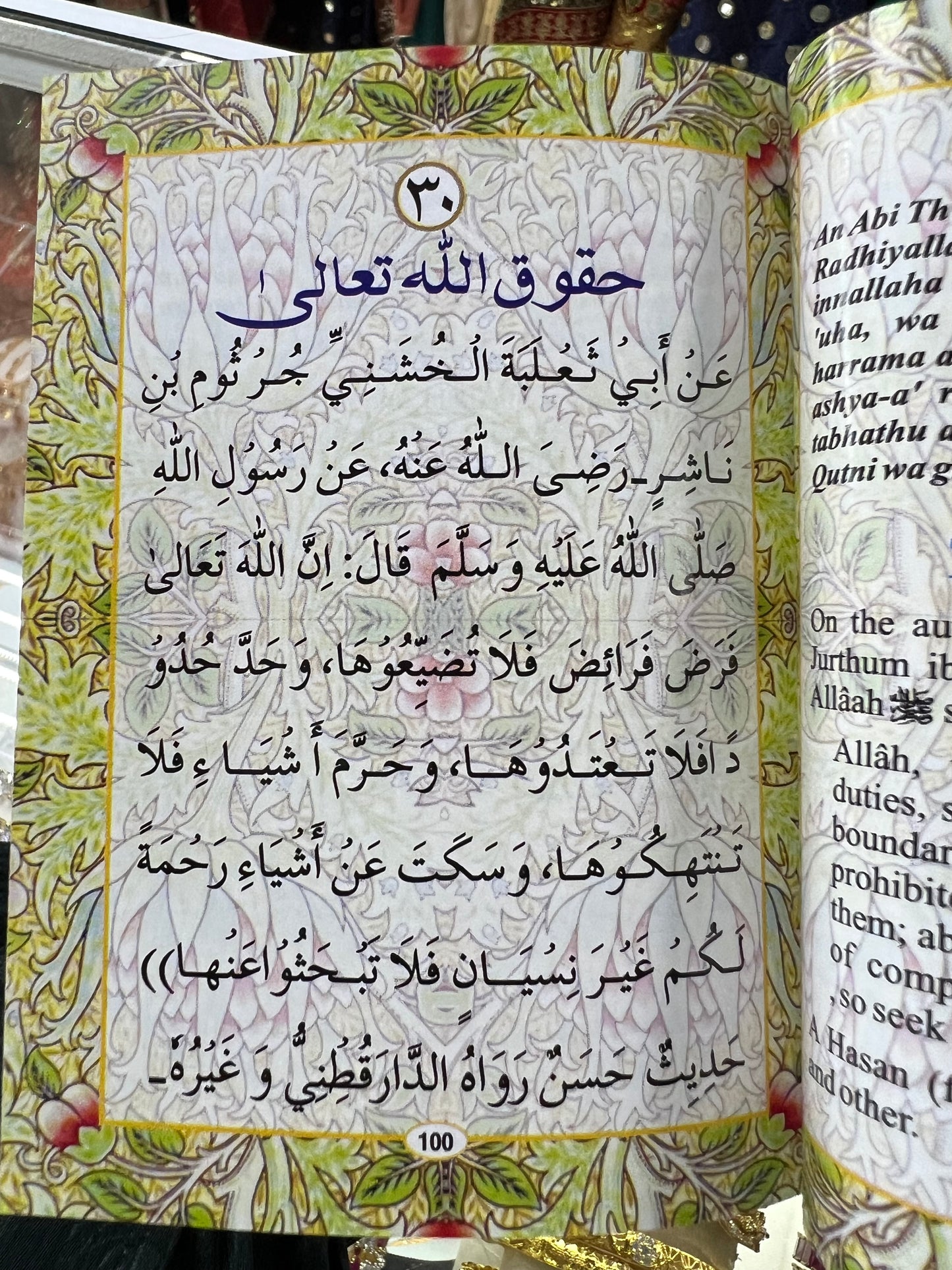 An Nawawi’s Forty Hadith (Arabic-English with Translation & Transliteration)