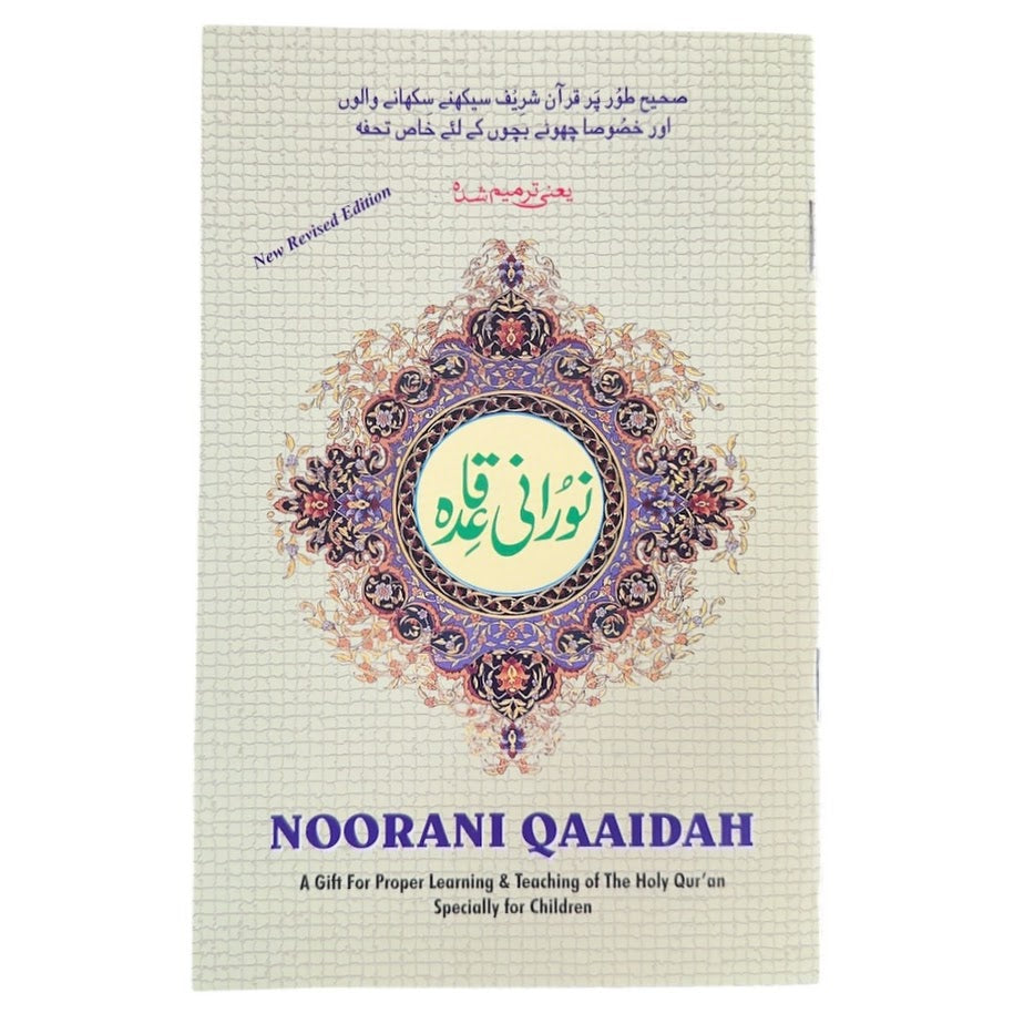 Noorani Qaidah - IndoPak Script (Revised)