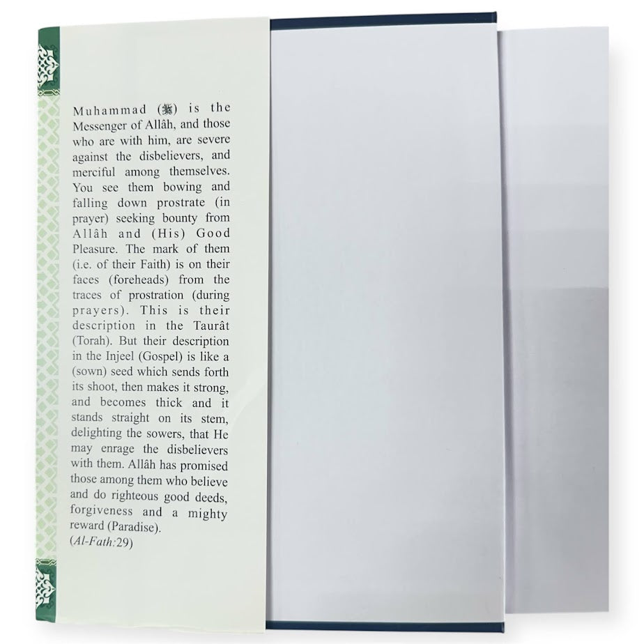 Ar-Raheeq Al Makhtum (The Sealed Nectar English)