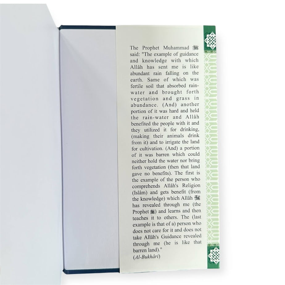 Ar-Raheeq Al Makhtum (The Sealed Nectar English)