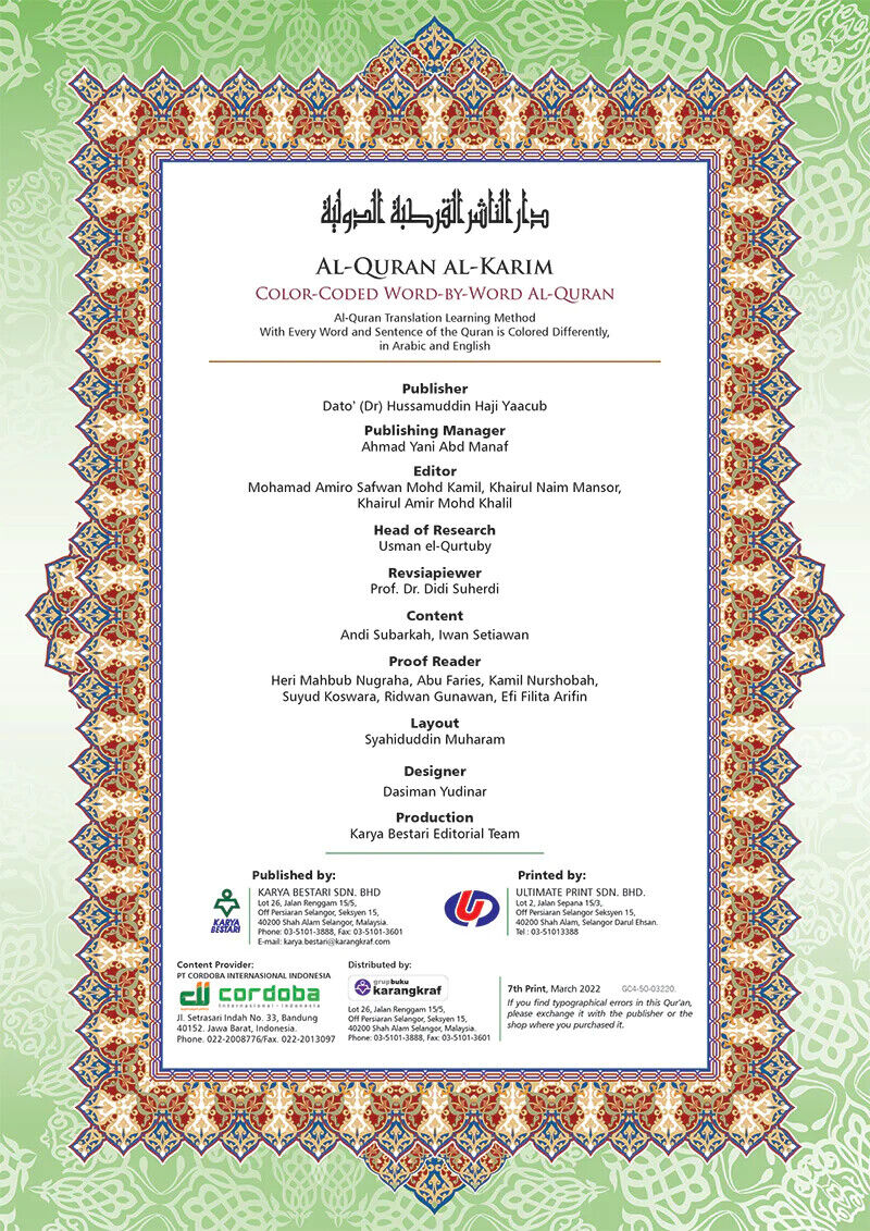 Maqdis Quran Noble Word to Word English Translation Color Coded Tajweed - A5 Small