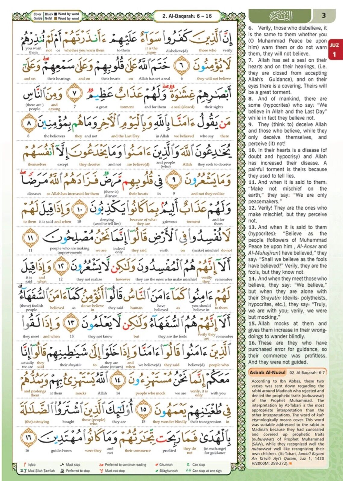Maqdis Quran Noble Word to Word English Translation Color Coded Tajweed - A5 Small