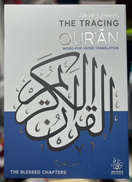 The Tracing Quran - The Blessed Chapters