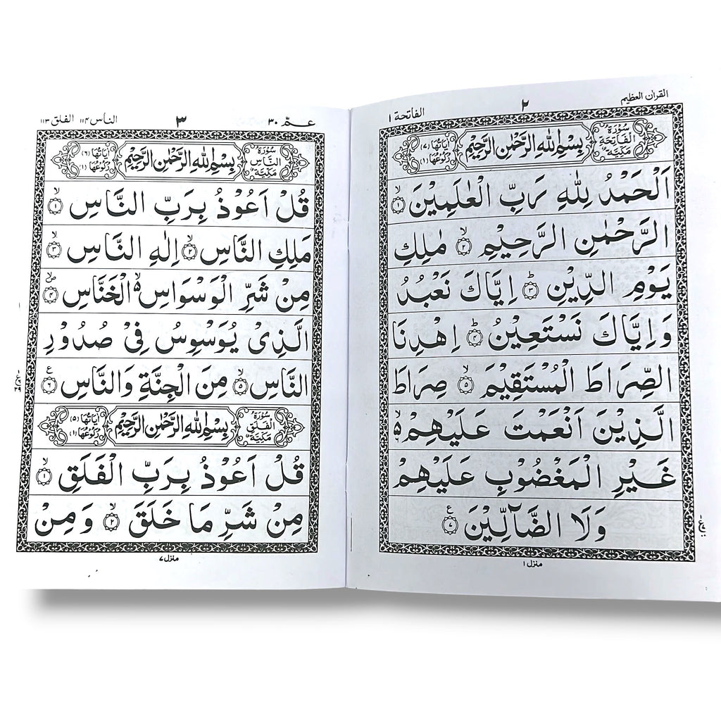 Juz 30 - An-Nas to An-Naba (IndoPak Script, 9 Lines, Large Font)