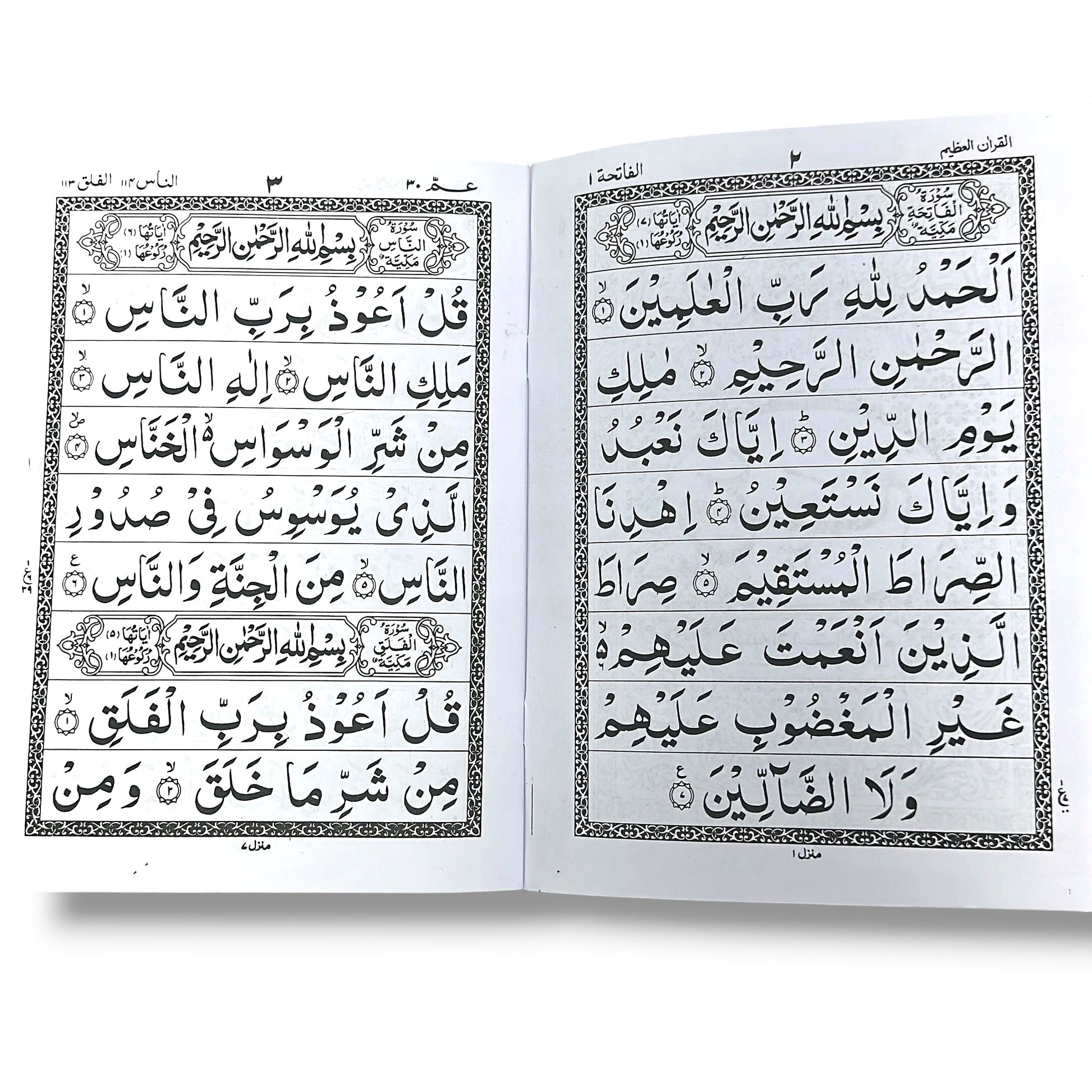 Juz 30 - An-Nas to An-Naba (IndoPak Script, 9 Lines, Large Font)