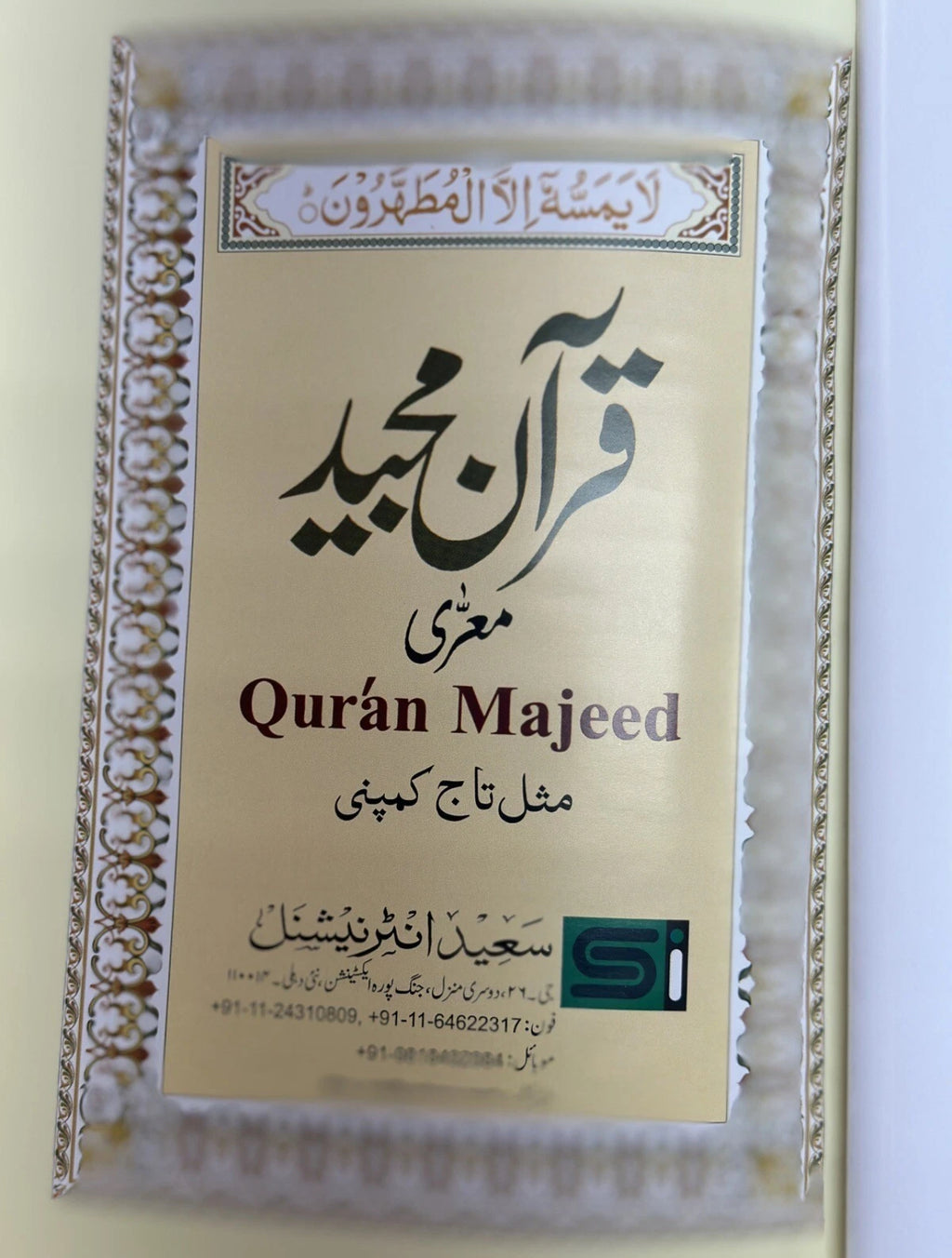 Panj Para Sharif Quran Juz 1-5 Hardcover 13 Line IndoPak Script