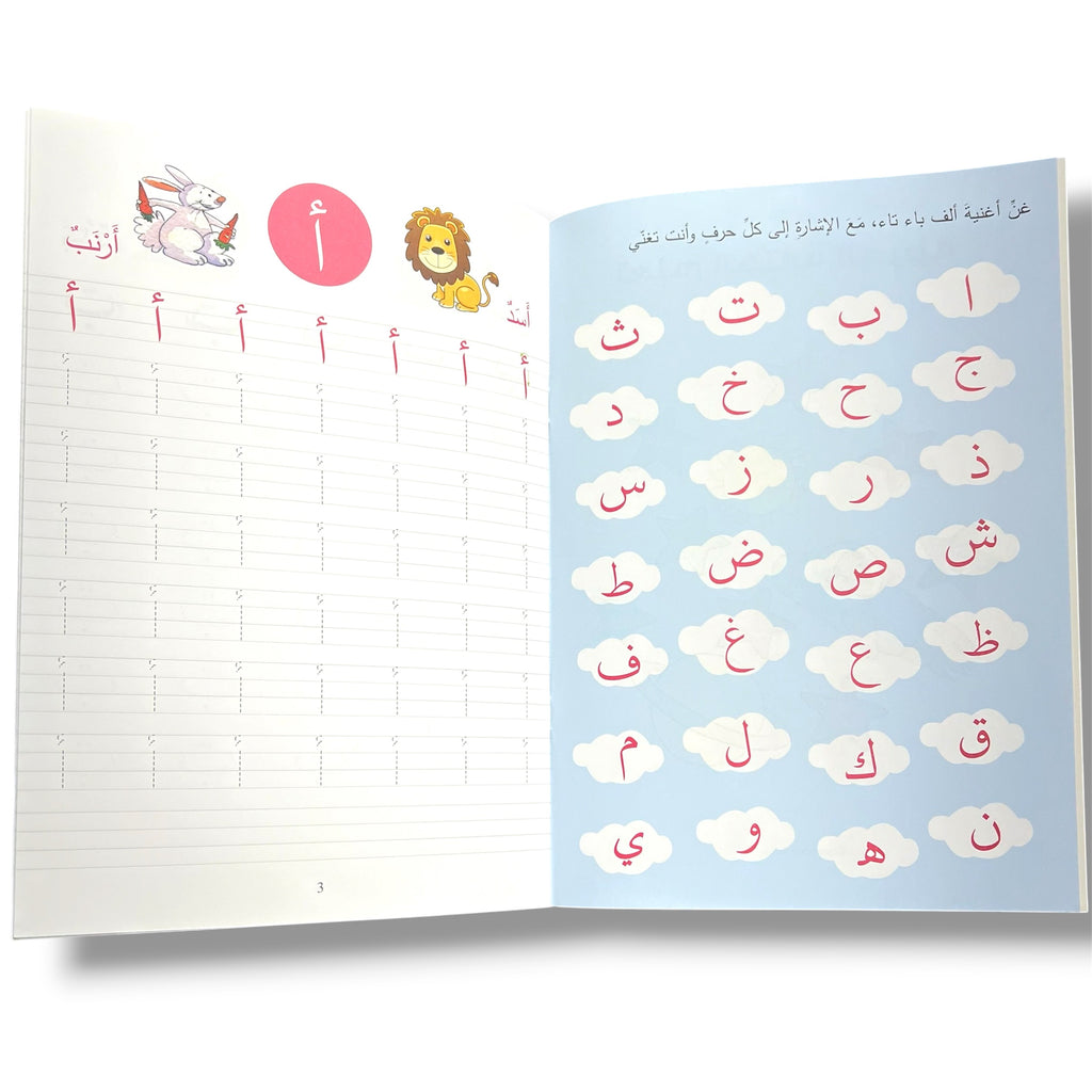 Learning Arabic Writing Fun Activities for Kids