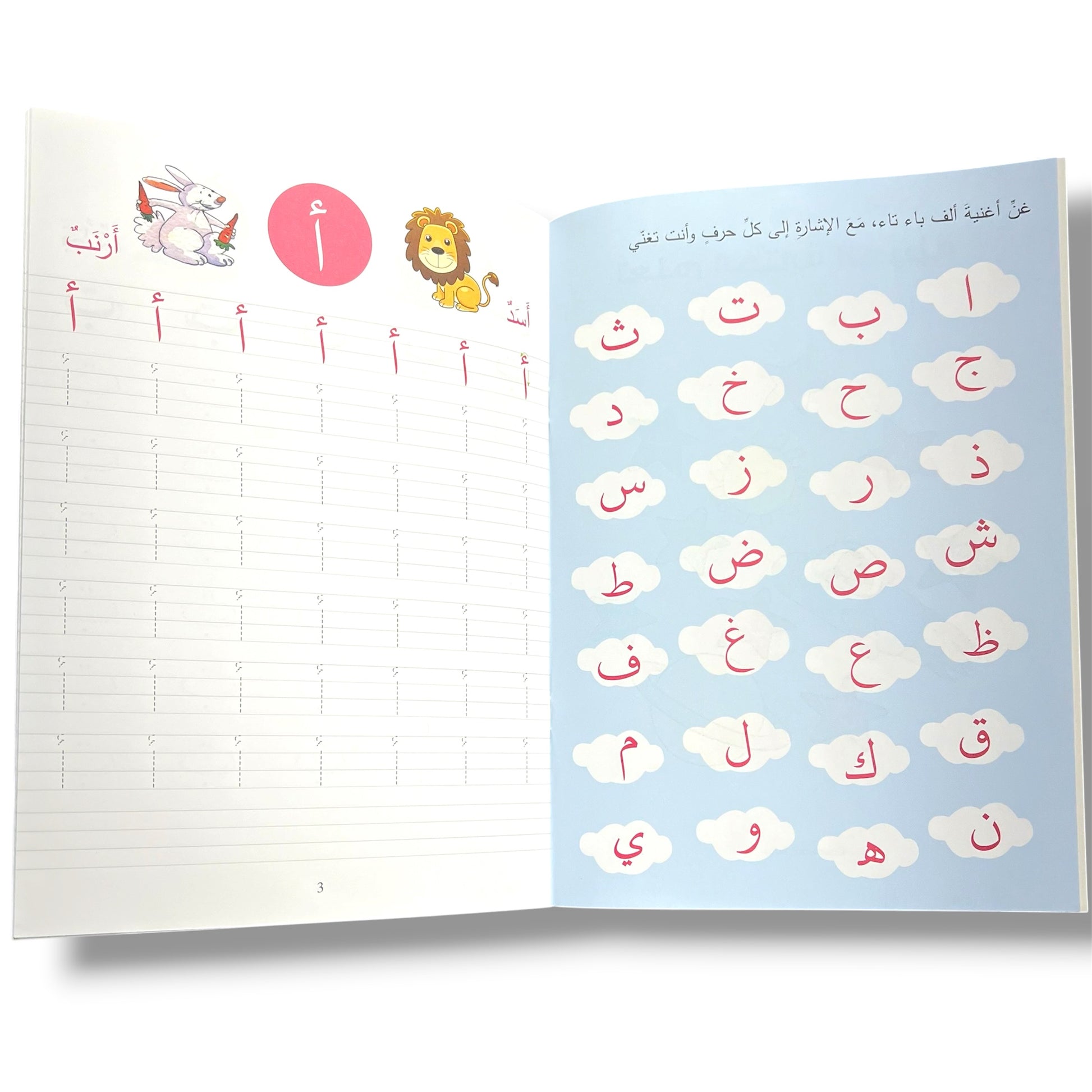 Learning Arabic Writing Fun Activities for Kids