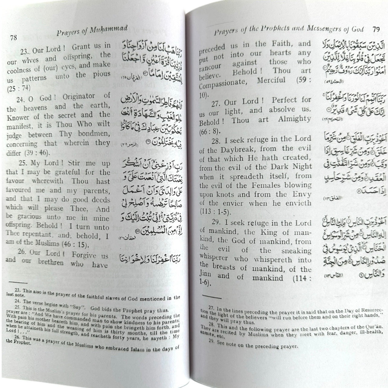Prayers of Muhammad (PBUH) Dua's Supplications for Different Occasions NEW PB