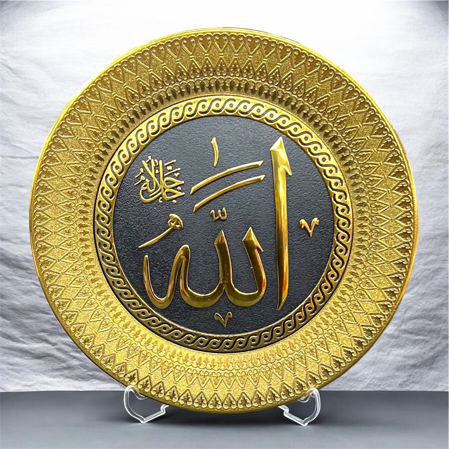 Islamic Decor Gold Plate with Stand - Allah ﷻ
