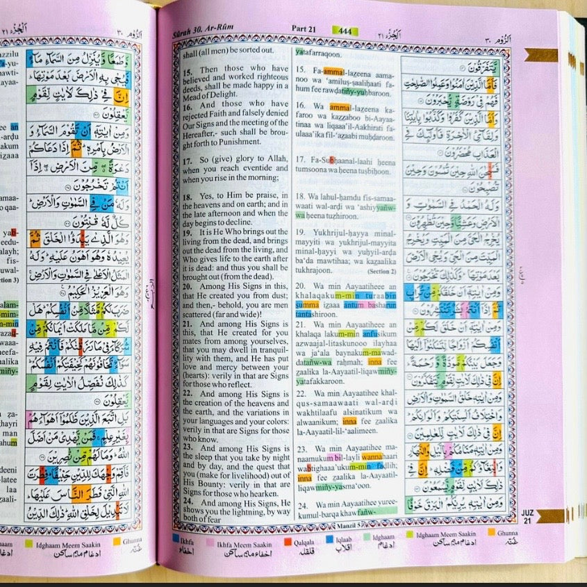 Kabah Cover Holy Quran Transliteration in Roman Script with Colour Coded Tajweed Rules