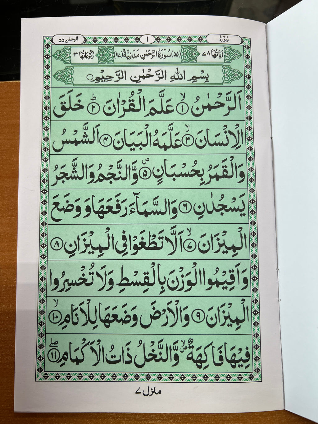(4 SURAHS BUNDLE) Rahman, Mulk, Fath, Waqiah