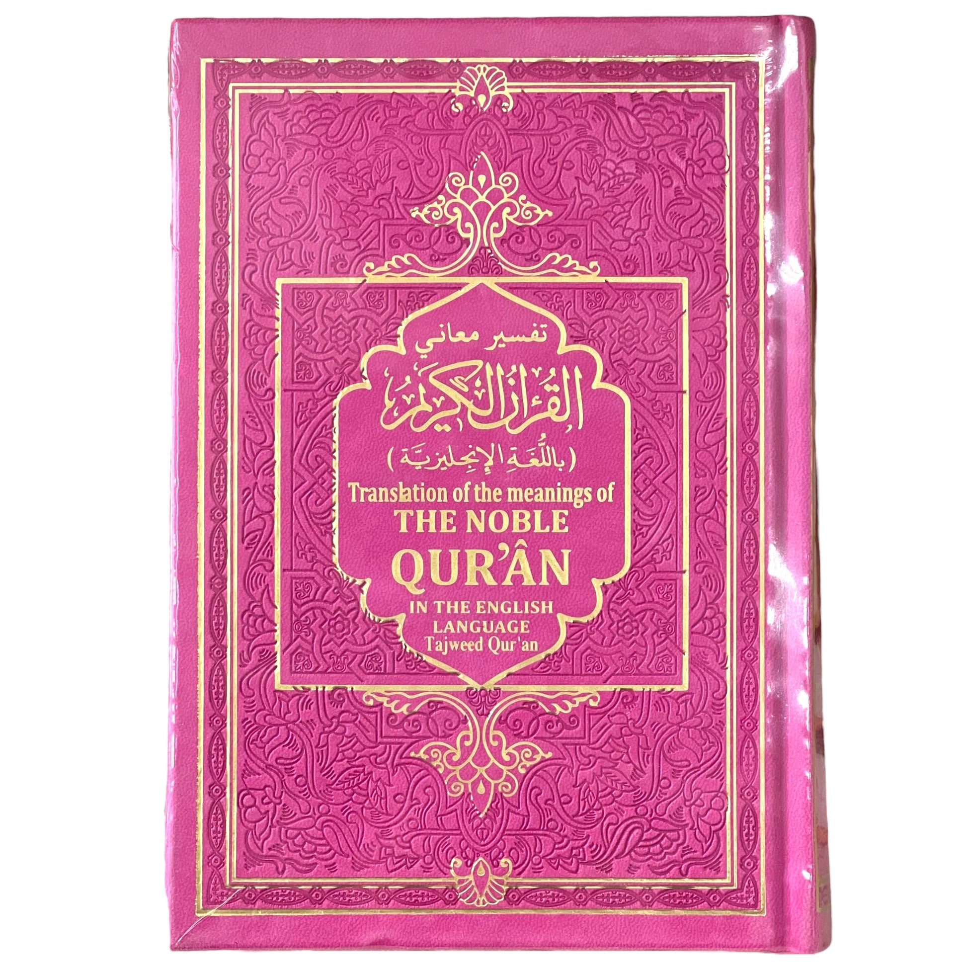 The Noble Quran - Arabic Text +English Translation + Color Coded Tajweed Rules (Small)