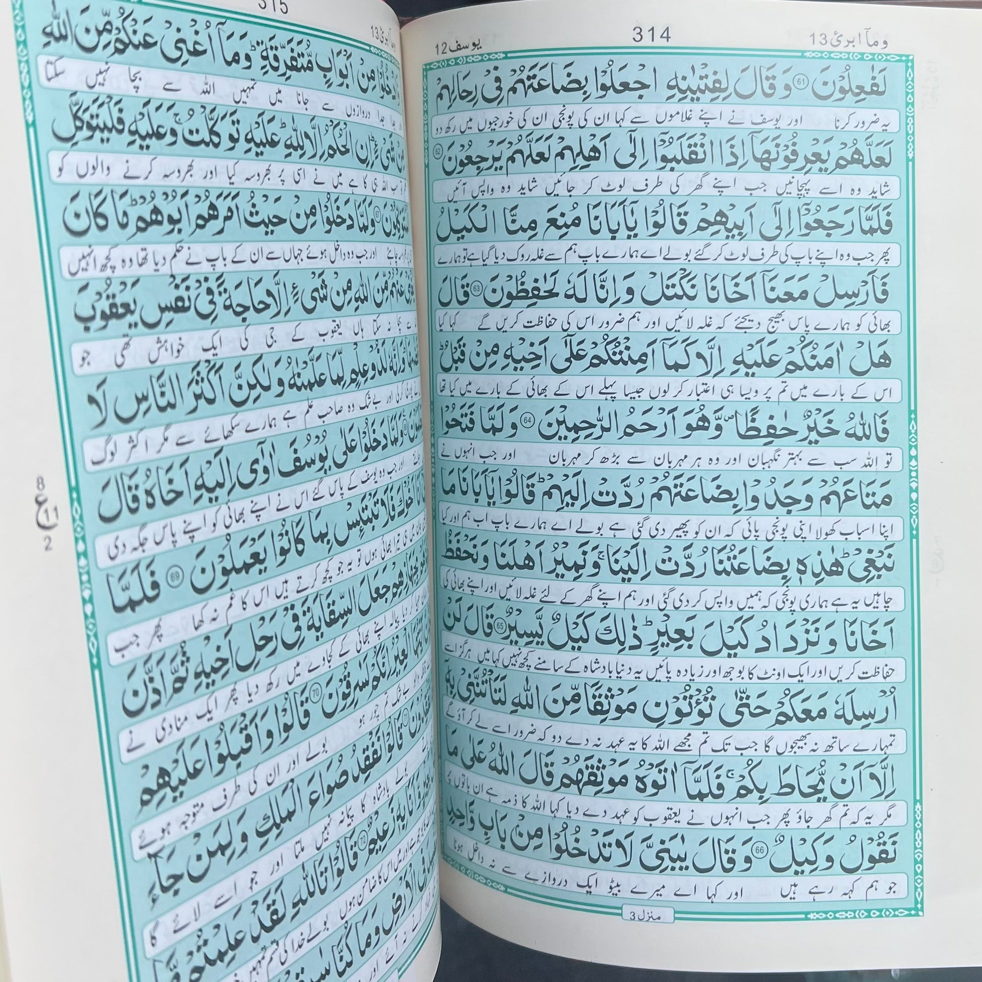 The Holy Quran with Urdu Translation Hardcover