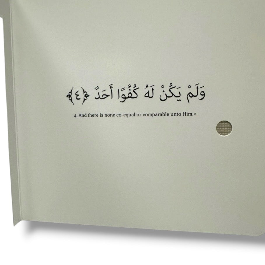 Surah Al Ikhlas Sound Book
