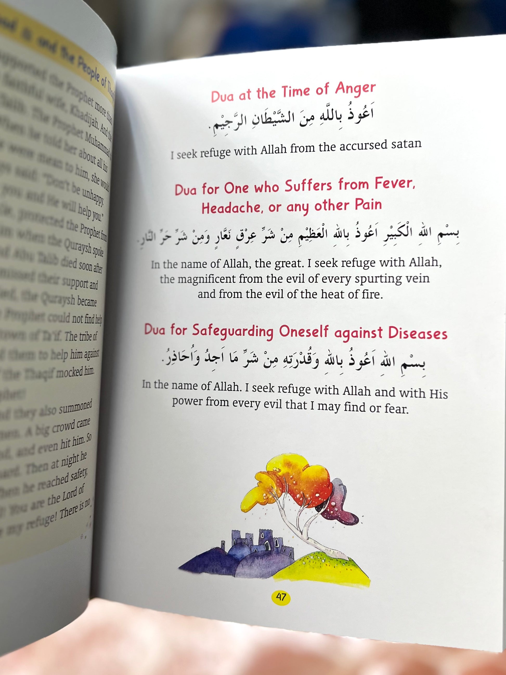 My First Book of Dua (Hardback)