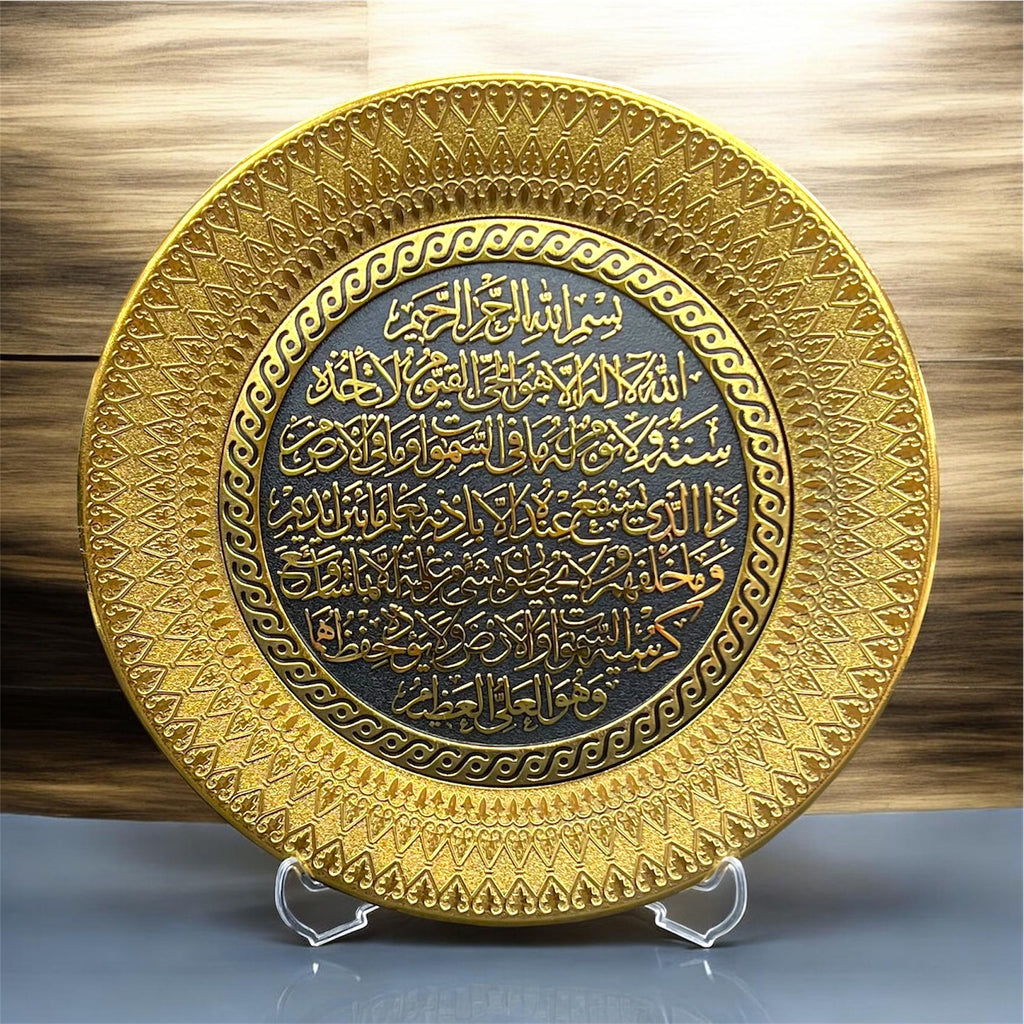 Islamic Decor Gold Plate with Stand - Ayatul Kursi