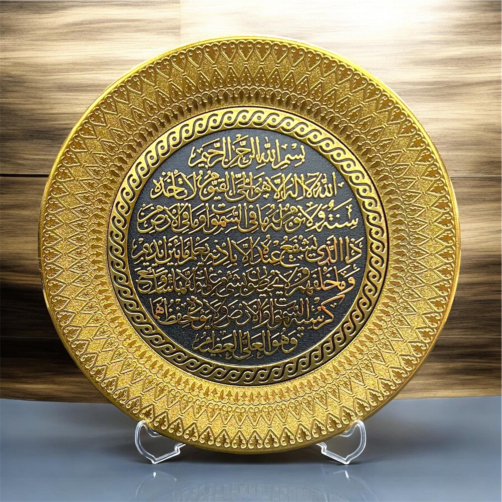 Islamic Decor Gold Plate with Stand - Ayatul Kursi