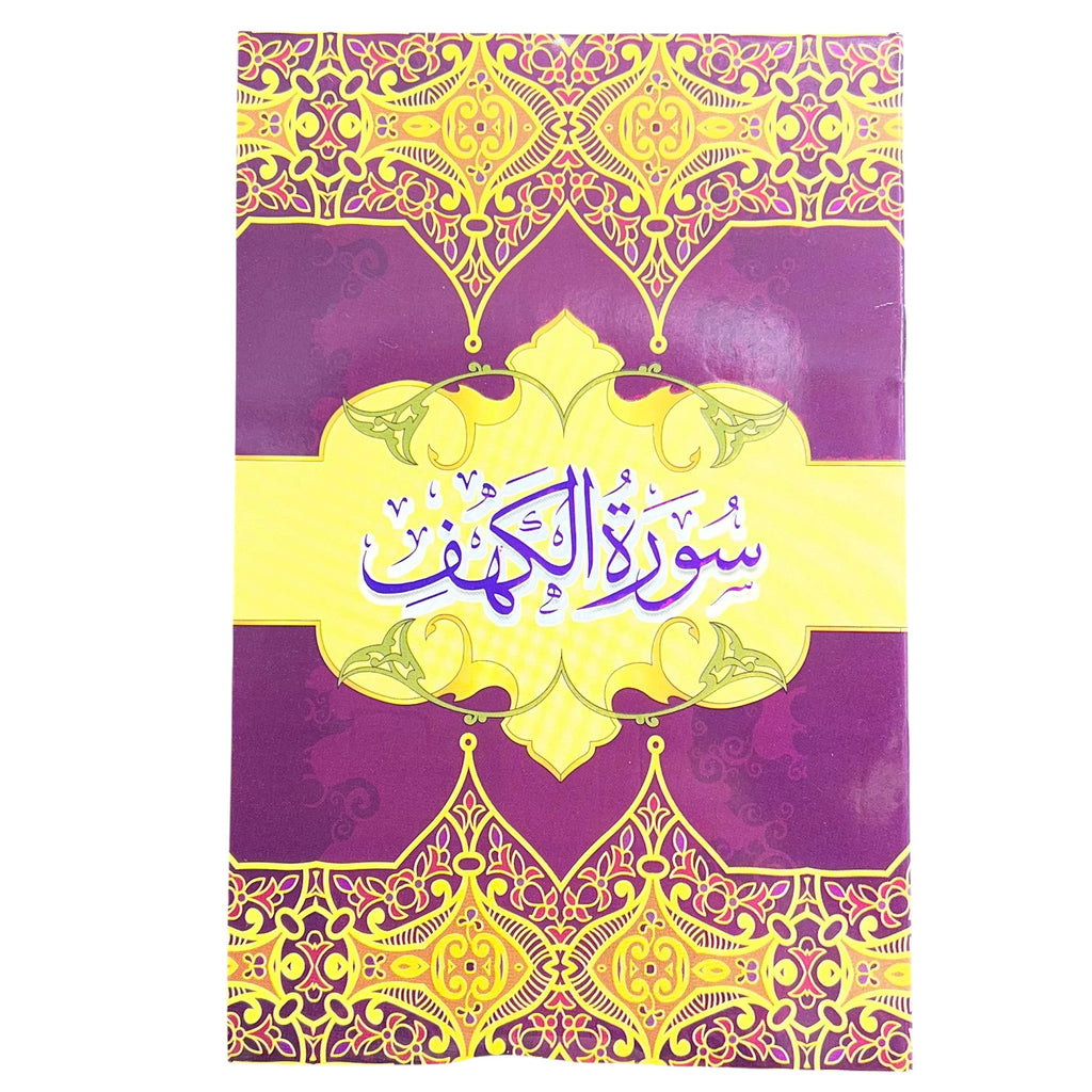 Surah Kahf IndoPak Script 9 Line Paperback