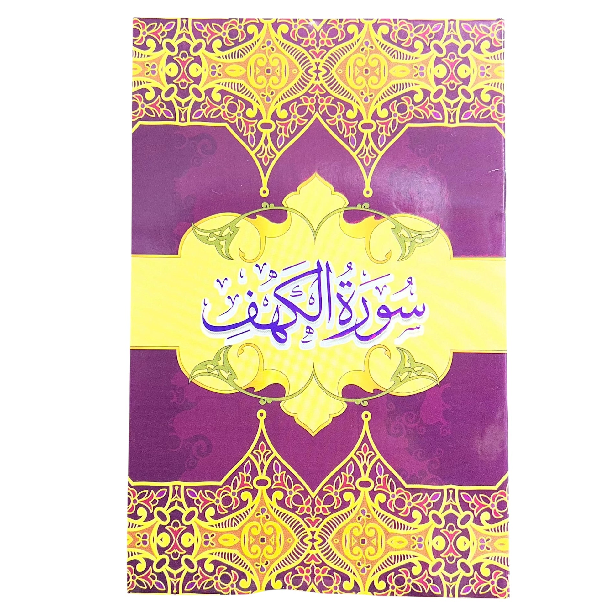 Surah Kahf IndoPak Script 9 Line Paperback