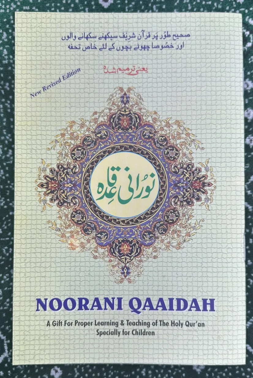 Noorani Qaidah - IndoPak Script (Revised)