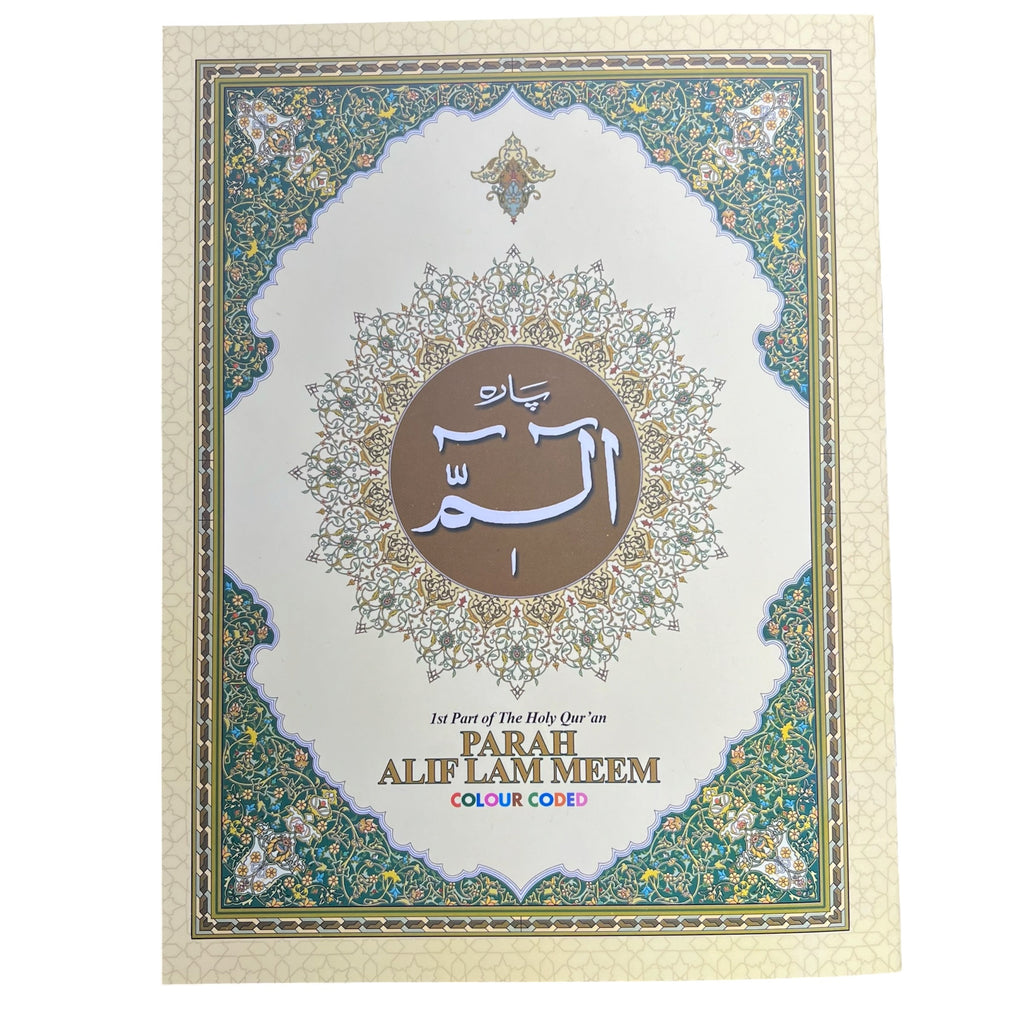 1st Part of the Holy Quran - Parah Alif Laam Meem Juz 1 (IndoPak Script, Color Coded Tajweed)