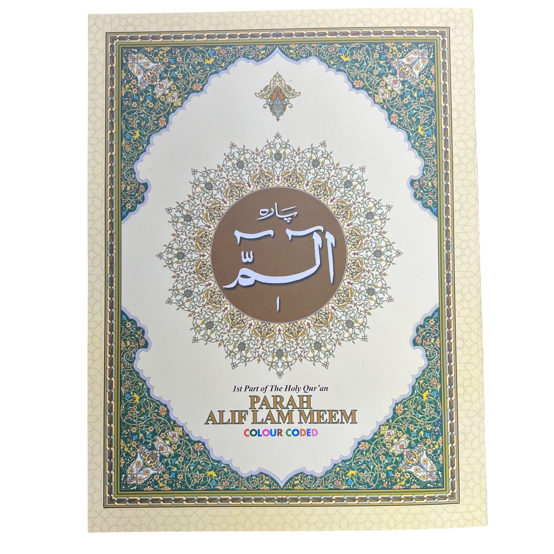 1st Part of the Holy Quran - Parah Alif Laam Meem Juz 1 (IndoPak Script, Color Coded Tajweed)
