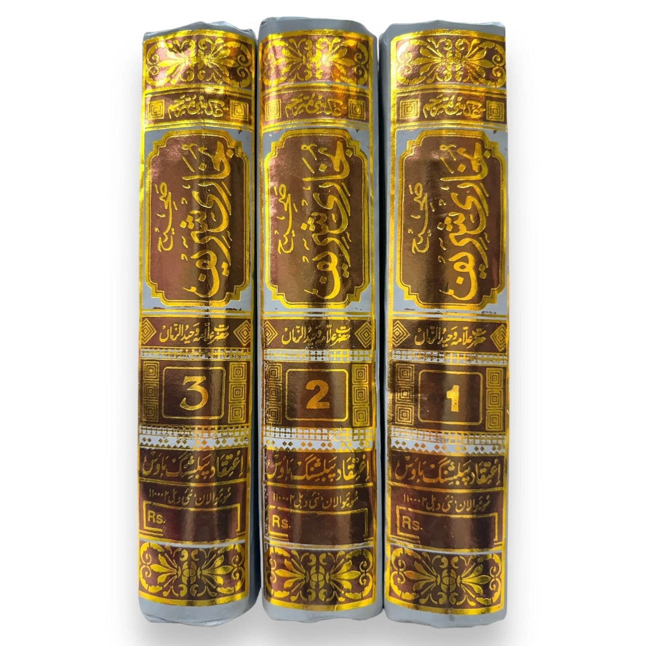 Bukhari Sharif Sahih Al Bukhari 3 Volume Urdu Translation By Allama Wahiduzzaman