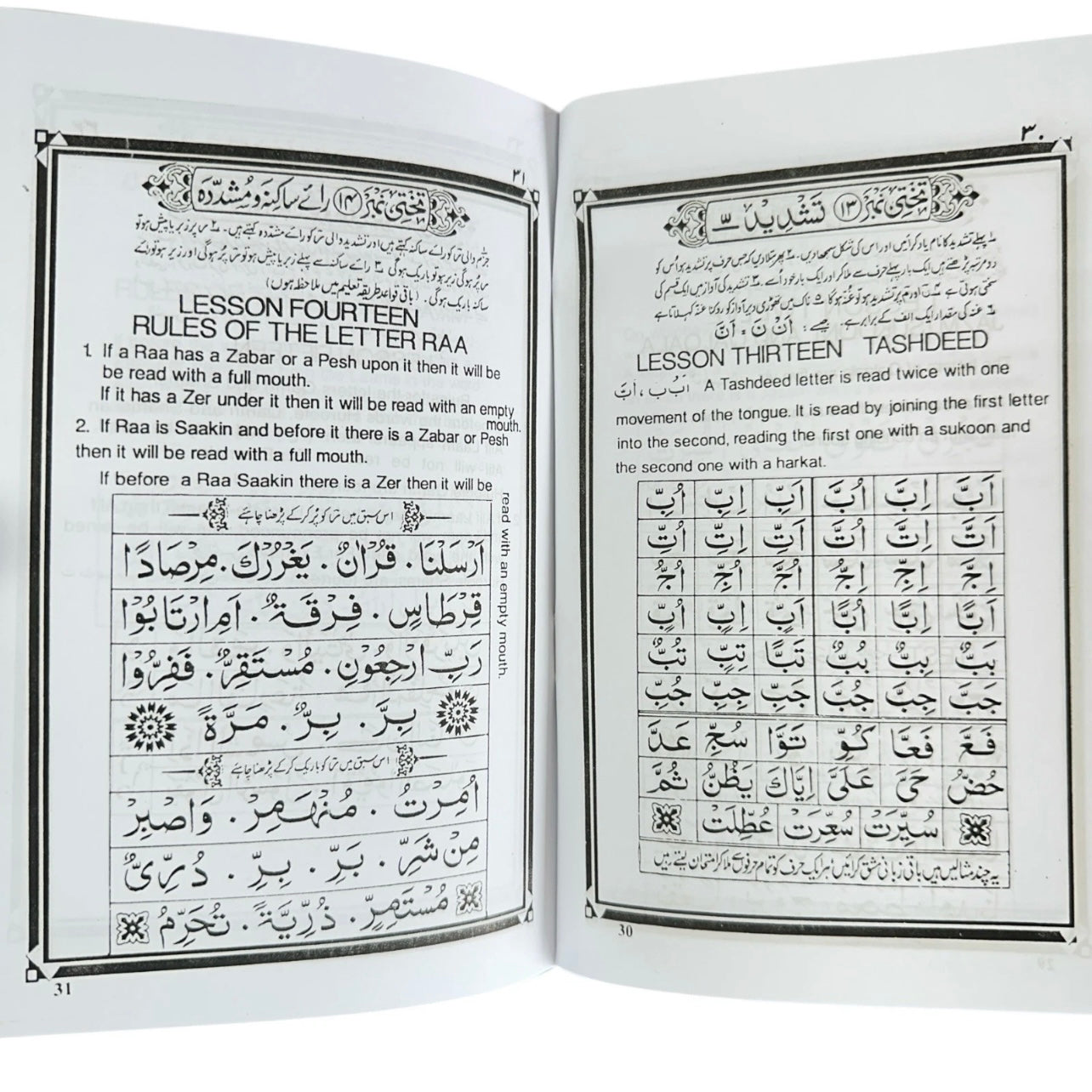 Noorani Qaida Urdu, English & Arabic Learn How to Read Quran Kids & Adults