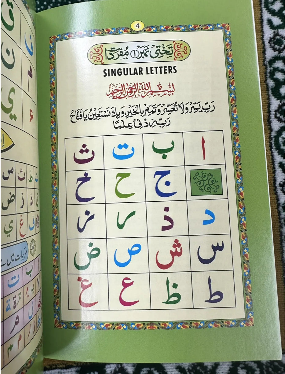 Open Noorani Qaida showing Arabic letters and reading practice