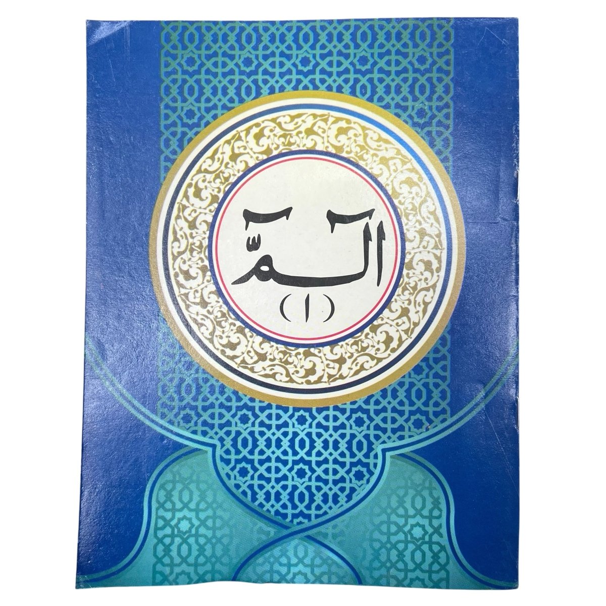 30 Juz/Para Set (9 Line IndoPak Script) - Paperback - Barakah Shops