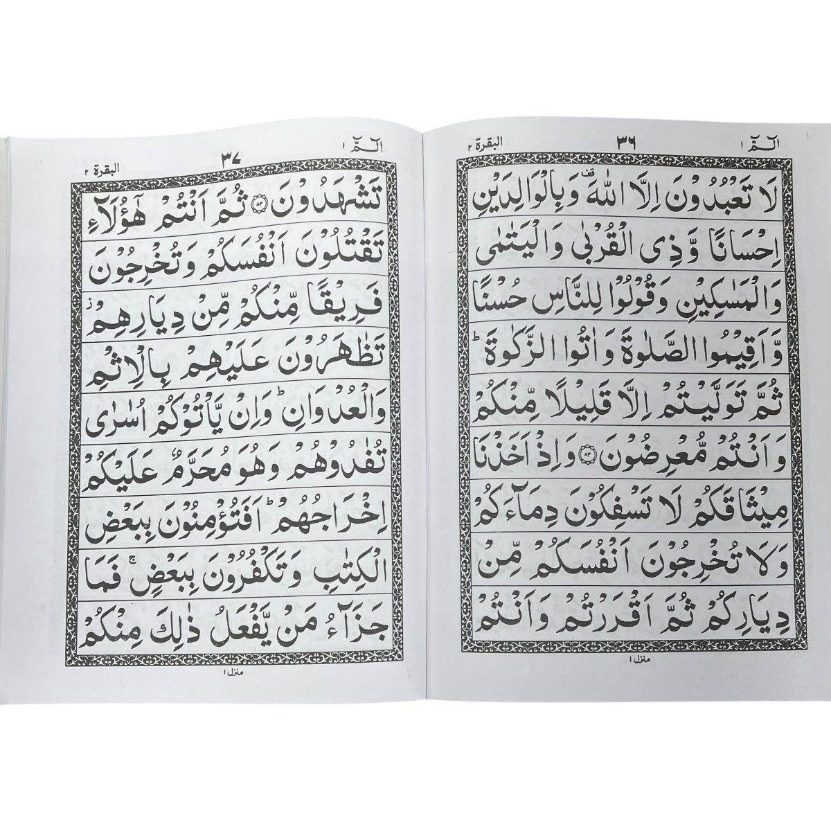 30 Juz/Para Set (9 Line IndoPak Script) - Paperback - Barakah Shops