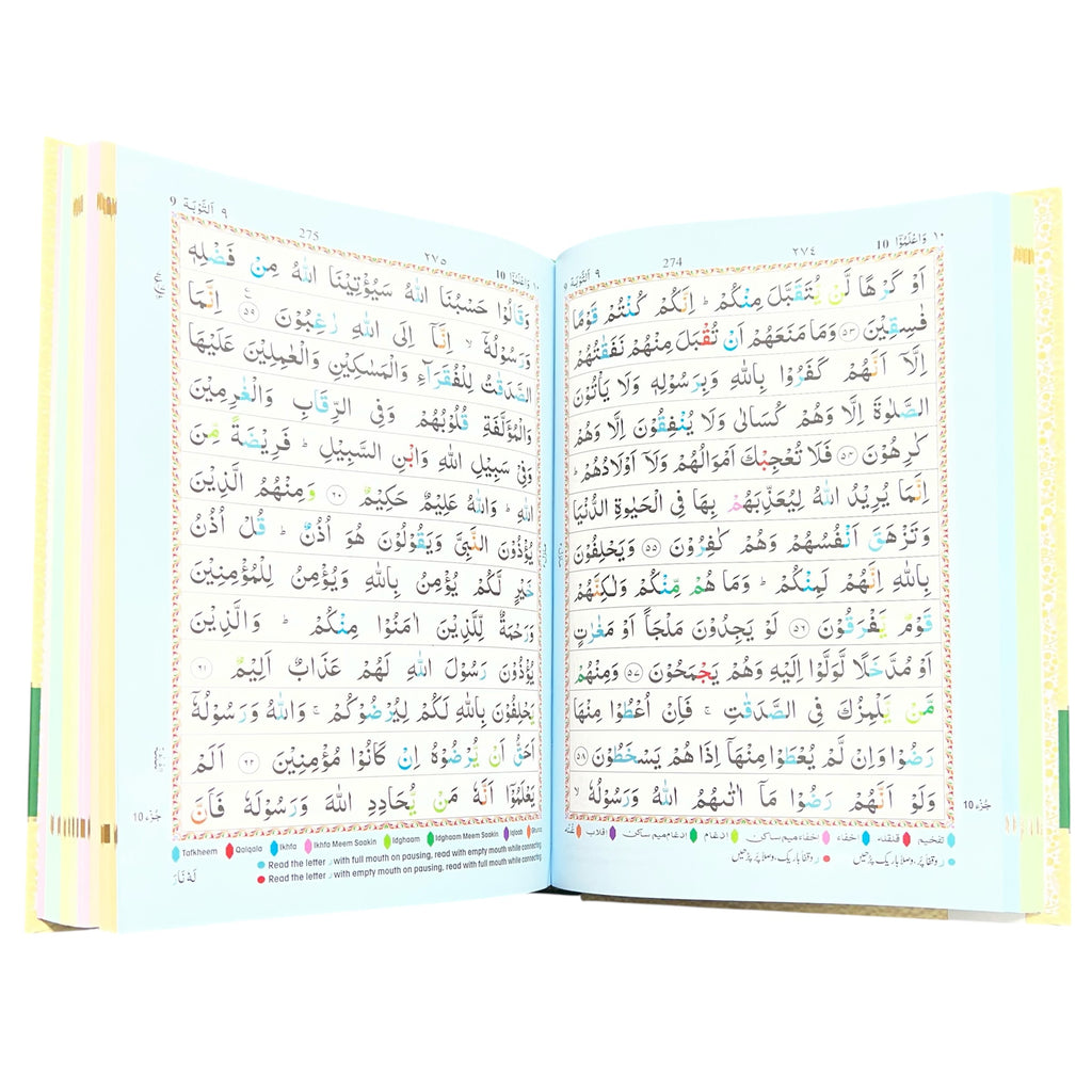 13 Line IndoPak Script Quran with Color Coded Tajweed & Storage Case – Large