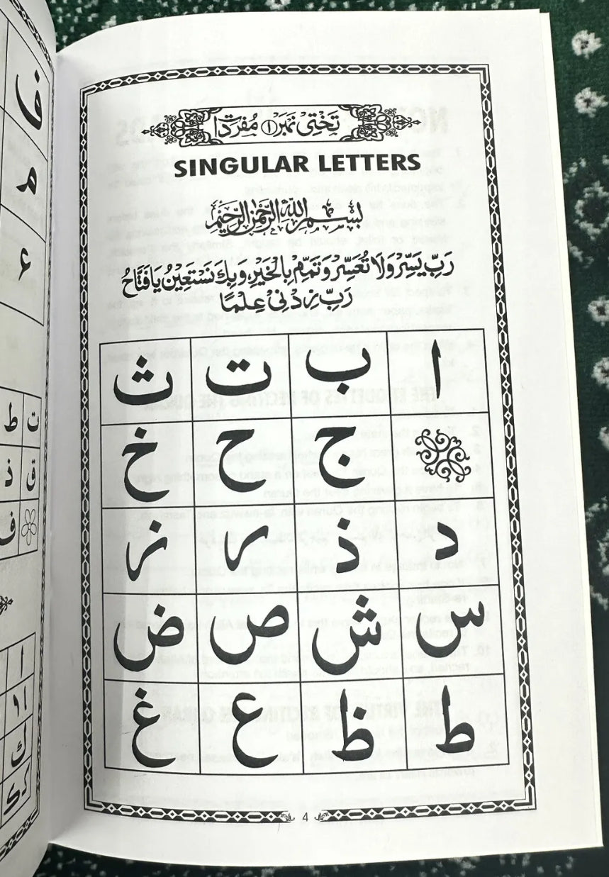 Noorani Qaidah - IndoPak Script (Revised)
