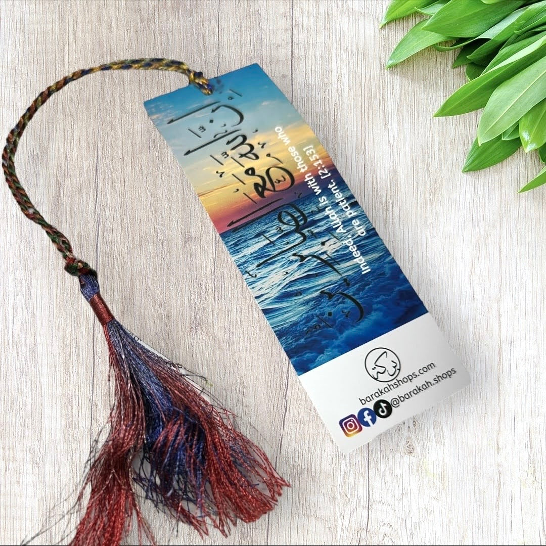 Islamic Bookmark - “Indeed Allah is with those who are patient”
