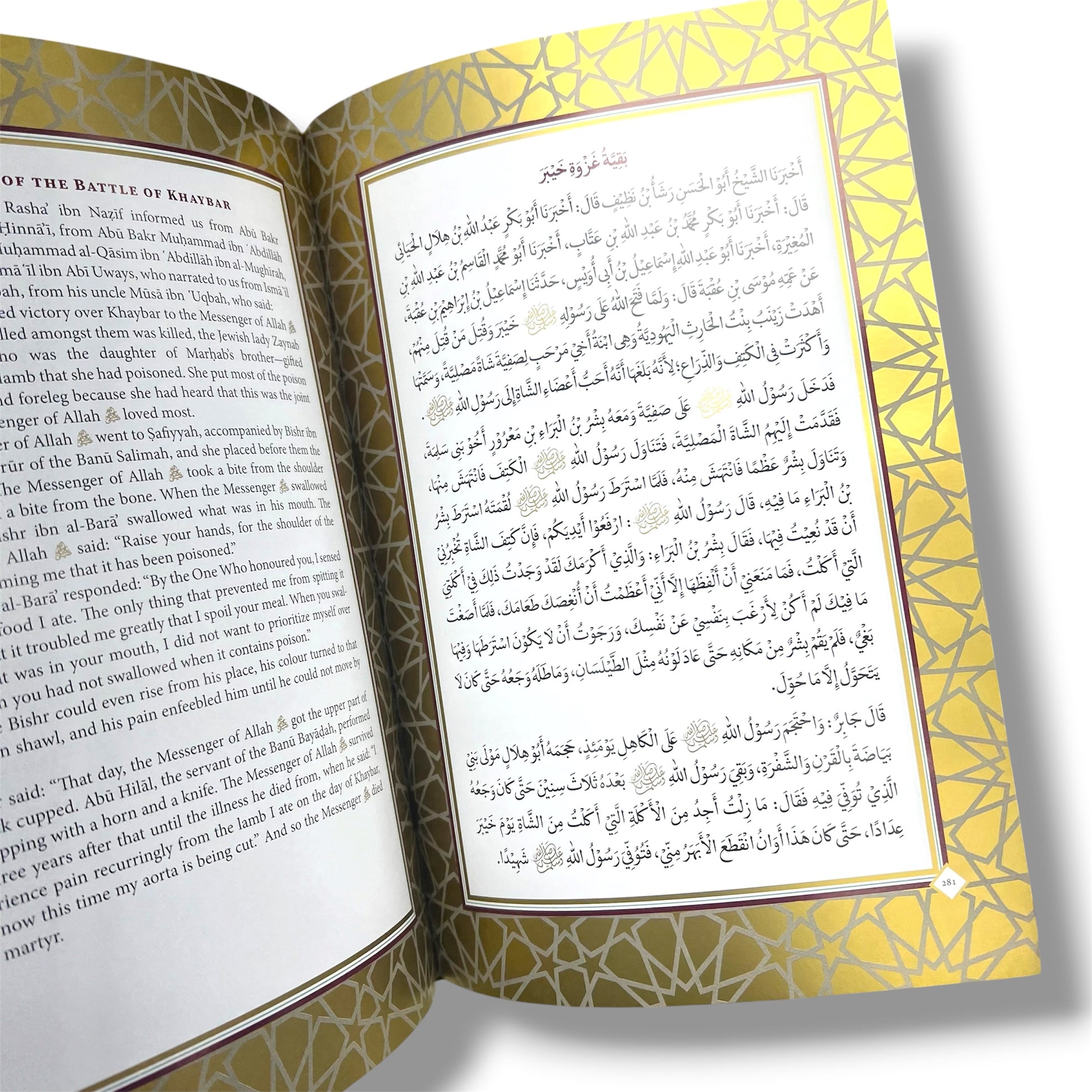 The Maghazi of Sayyiduna Muhammad ﷺ: The Earliest Known Biography of the Messenger of Allah ﷺ