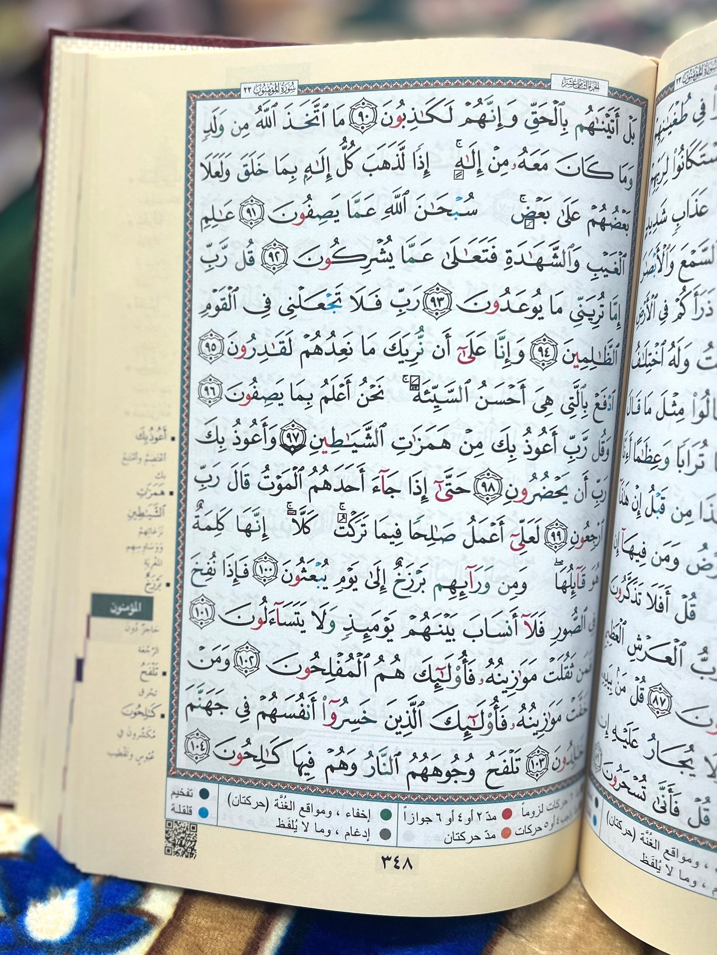 The Holy Quran 15 Line Uthmani Script with Color Coded Tajweed - Large