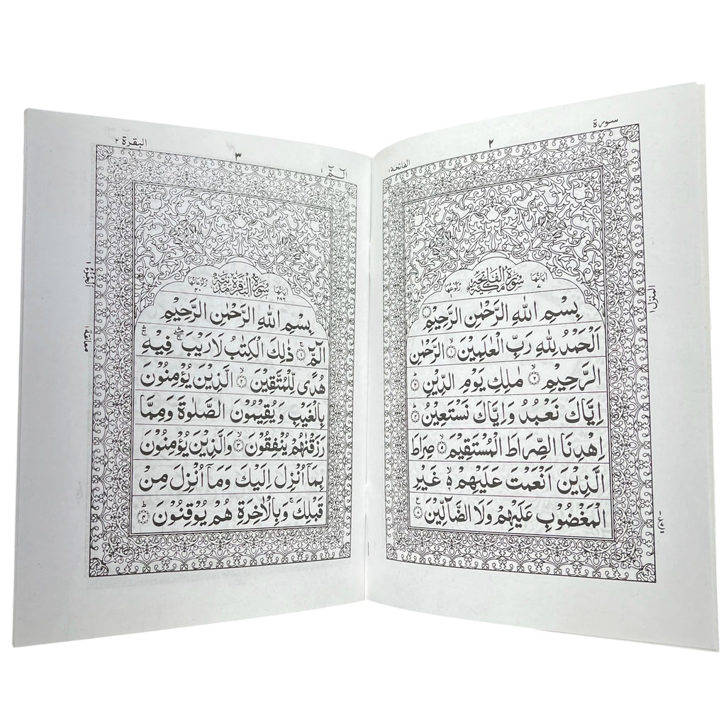 Juz 1 - Alif Laam Meem (IndoPak Script, Large Font)