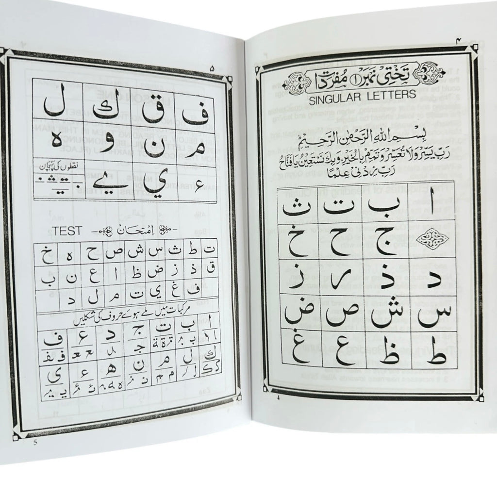 Noorani Qaida Urdu, English & Arabic Learn How to Read Quran Kids & Adults