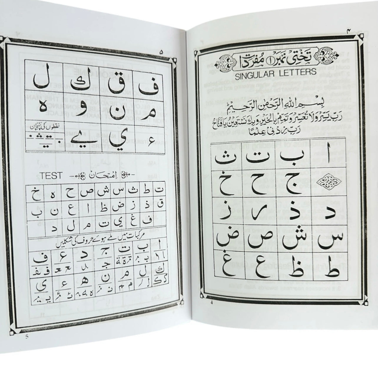 Noorani Qaida Urdu, English & Arabic Learn How to Read Quran Kids & Adults