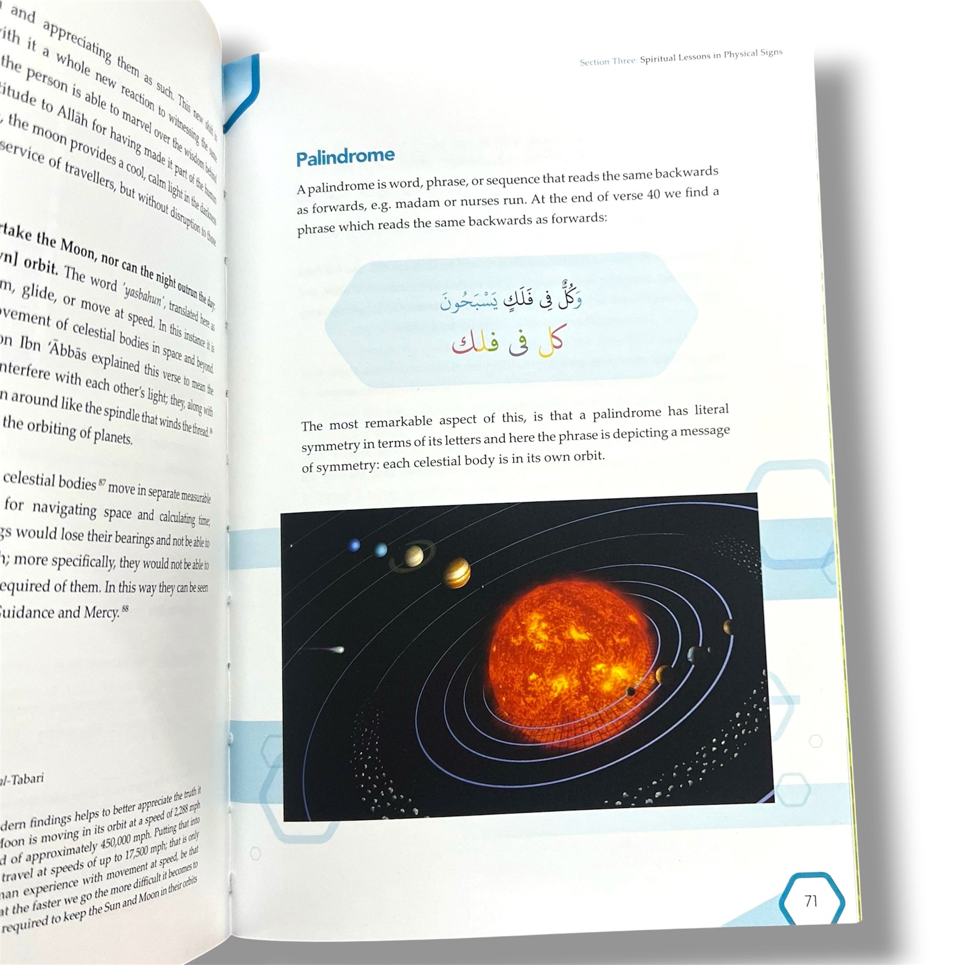 The Heart of the Qur'an: Commentary on Surah Yasin with Diagrams and Illustrations