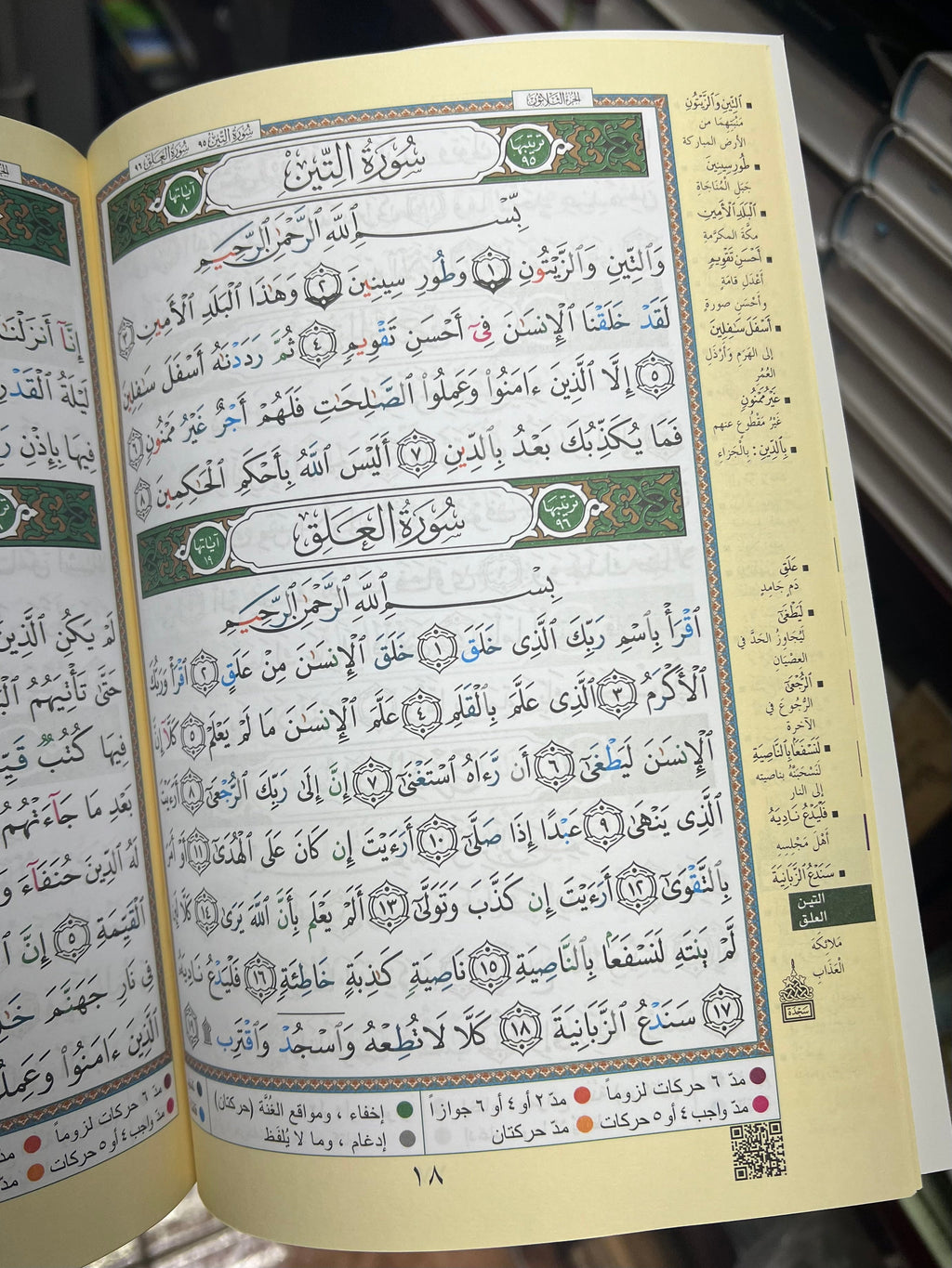 30 Juz Set – Uthmani Script with Color Coded Tajweed | Velcro Pouch