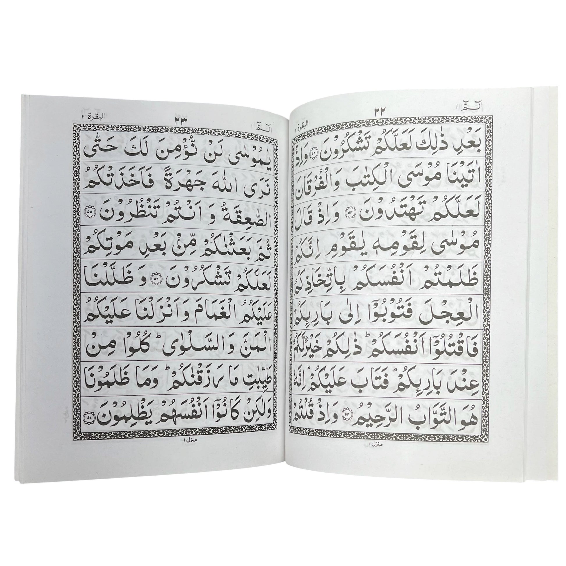 Juz 1 - Alif Laam Meem (IndoPak Script, Large Font)