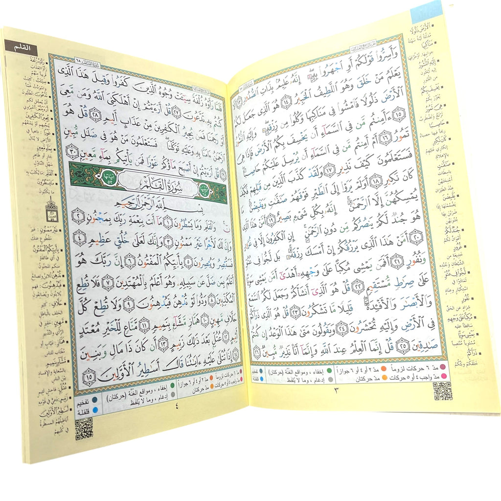 Juz Amma (30th Juz) & Juz Tabarak (29th Juz) - Color Coded Tajweed Uthmani Script