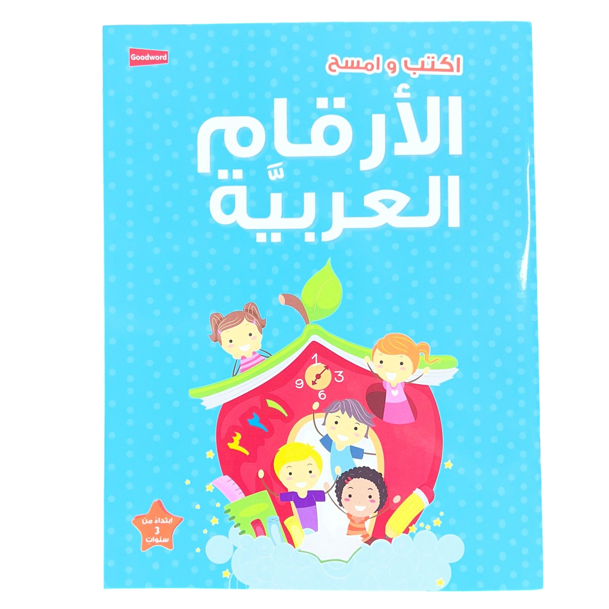 Wipe-Clean Arabic Numbers Kids Activity Book